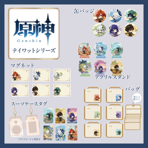 商品一覧ページ