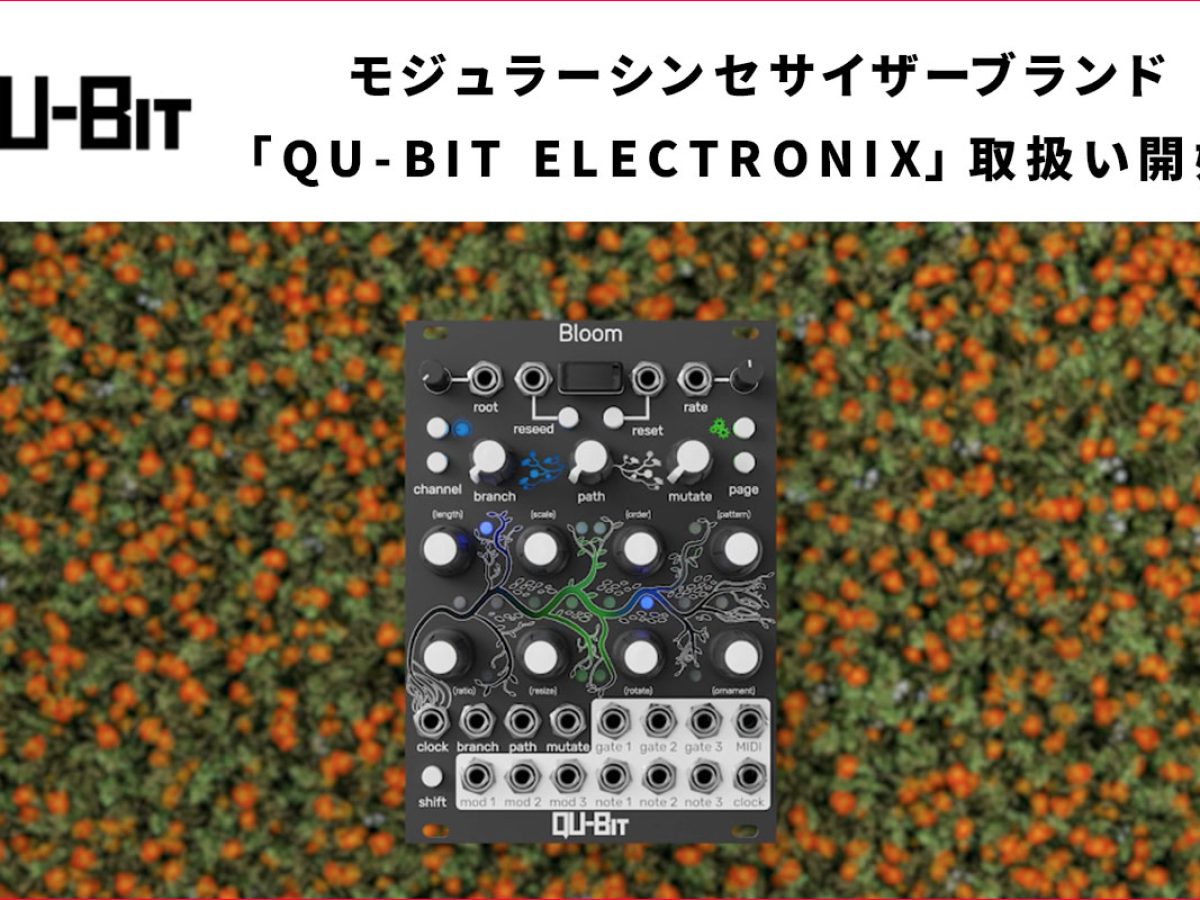 モジュラーシンセサイザーブランド「QU-BIT ELECTRONIX」の取り扱いを