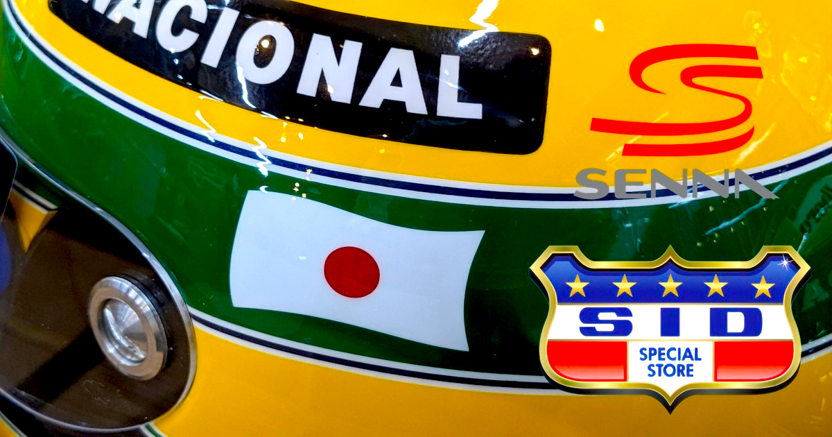 SID MOSCA | 1/1 アイルトン・セナ 1992年 日本グランプリ レプリカ