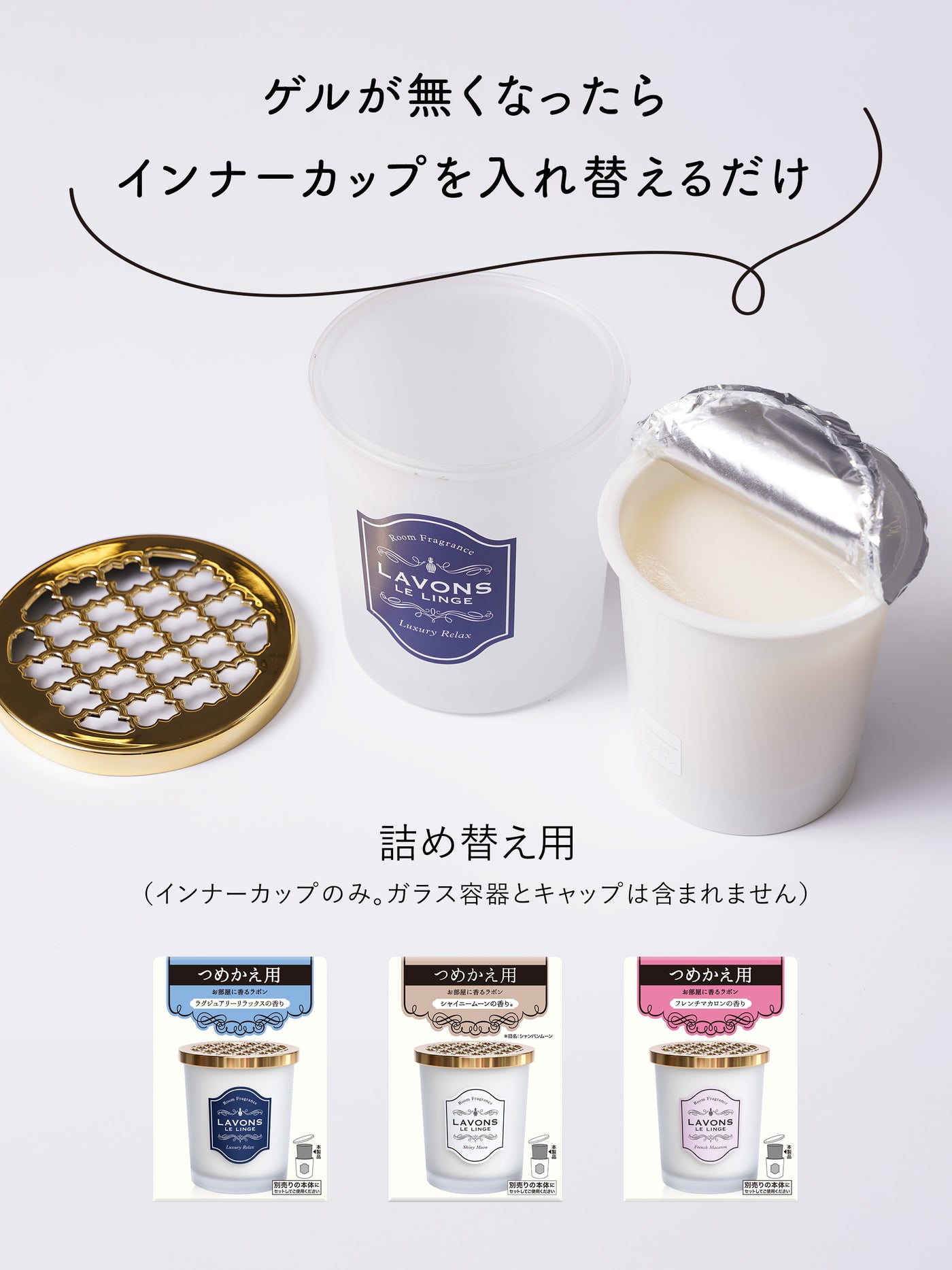 部屋用フレグランス ラブリーシック ラボン 150g - NatureLab Store