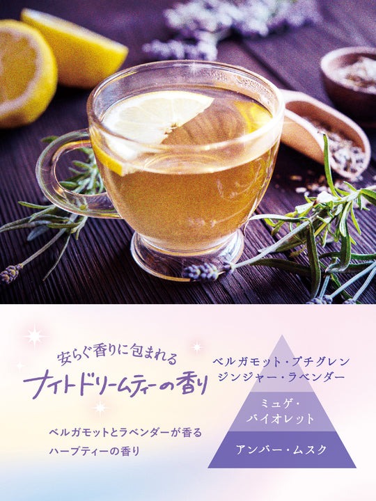 ダイアンボヌール バスエッセンス&ボディミルクセット ナイトドリーム