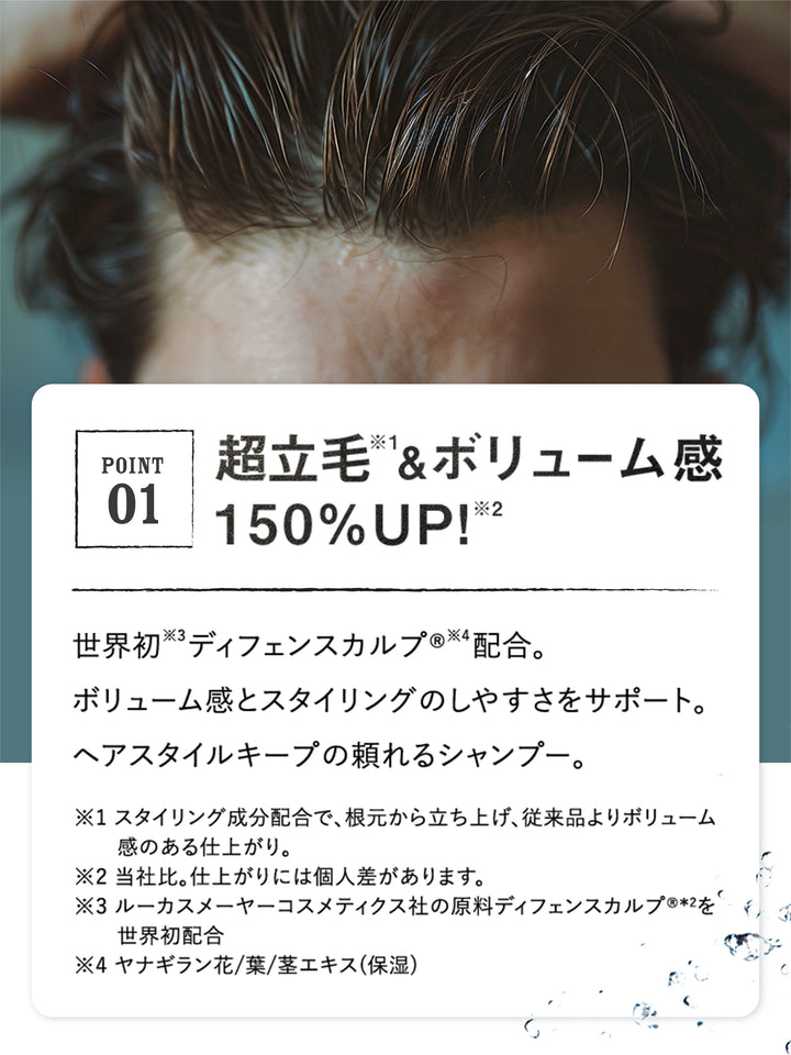 3Dボリュームアップ シャンプー EX [超立毛] ジェントルミントの香り