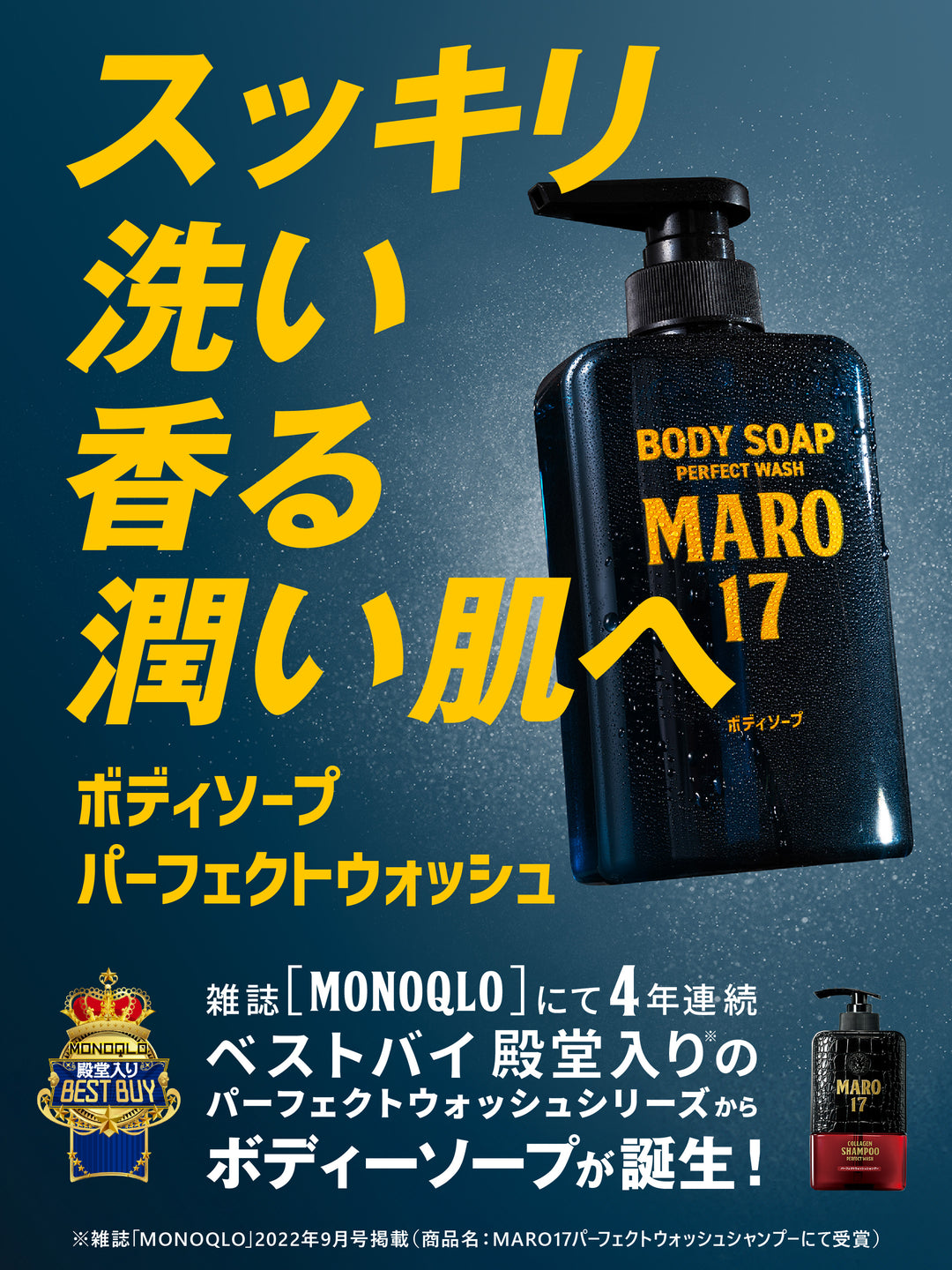 ボディソープ パーフェクトウォッシュ ベルガモット＆レモンの香り