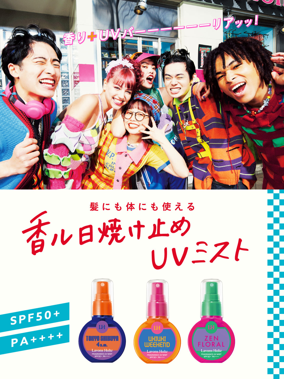 香ルUVミスト ZENフローラル ラボンホリック 60ml - NatureLab Store