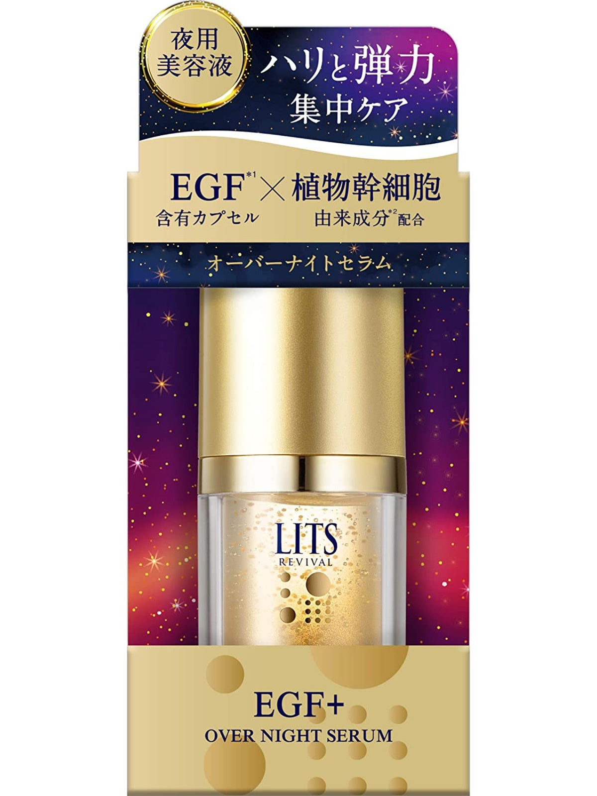 夜用美容液 [眠る前にひと塗り] リッツ リバイバル オーバーナイト