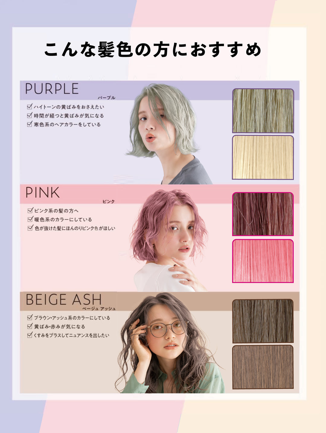 カラーシャンプー＆トリートメントセット ピンク ダイアン 200mL・150g