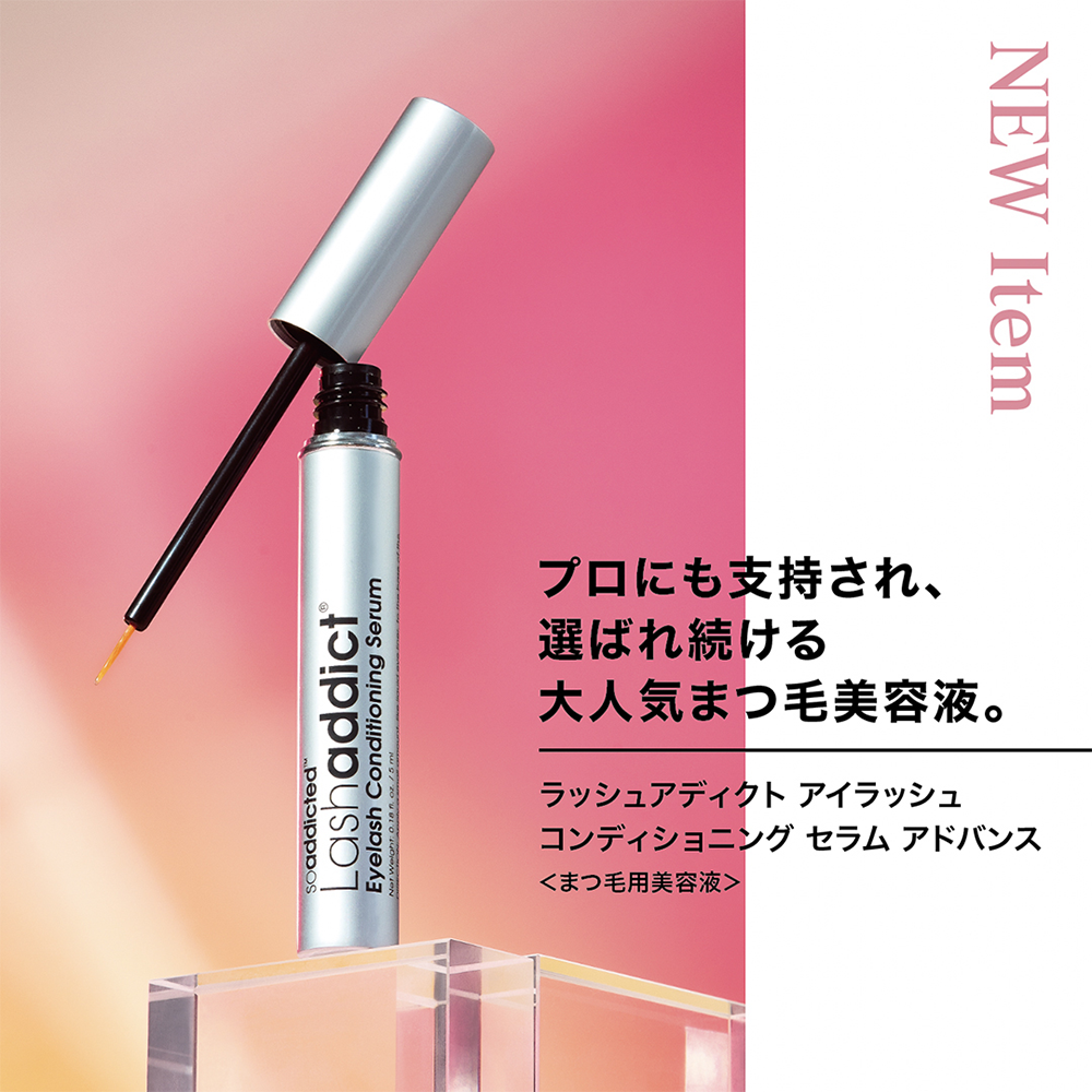 ラッシュアディクト コンディショニングセラム アドバンス 5ml – acote