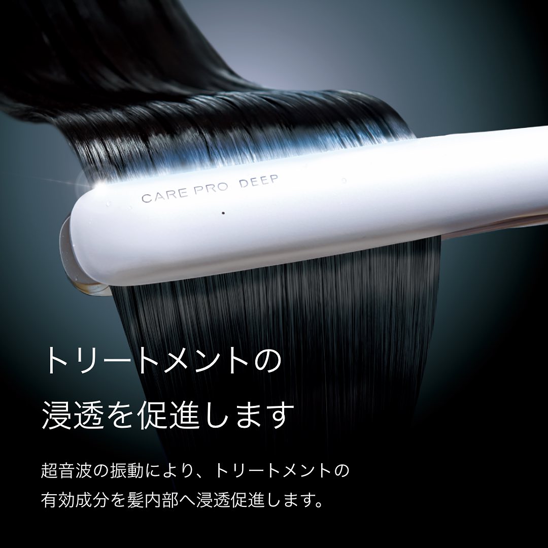 CARE PRO DEEP ケアプロ ディープ – acote shop