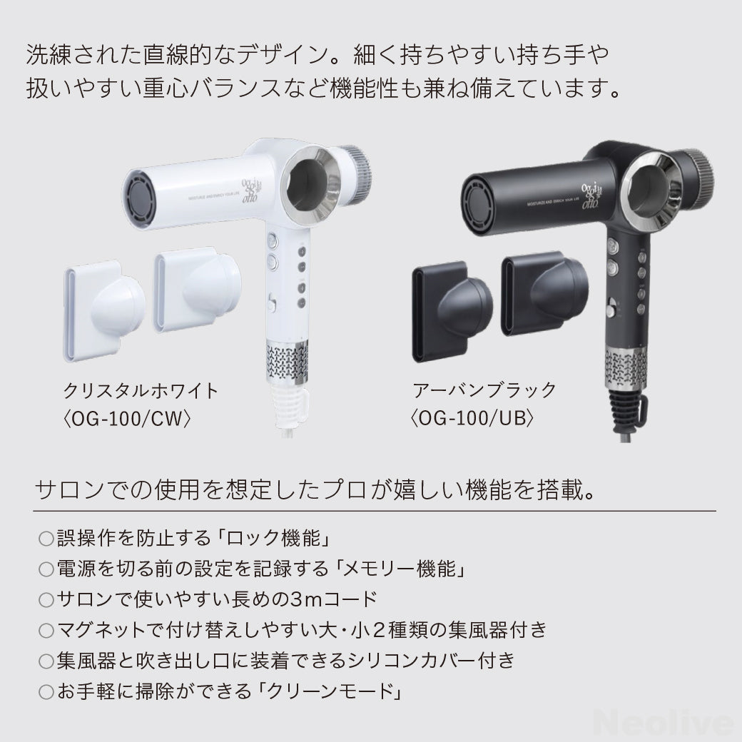 oggi otto True Treatment PRO – acote shop