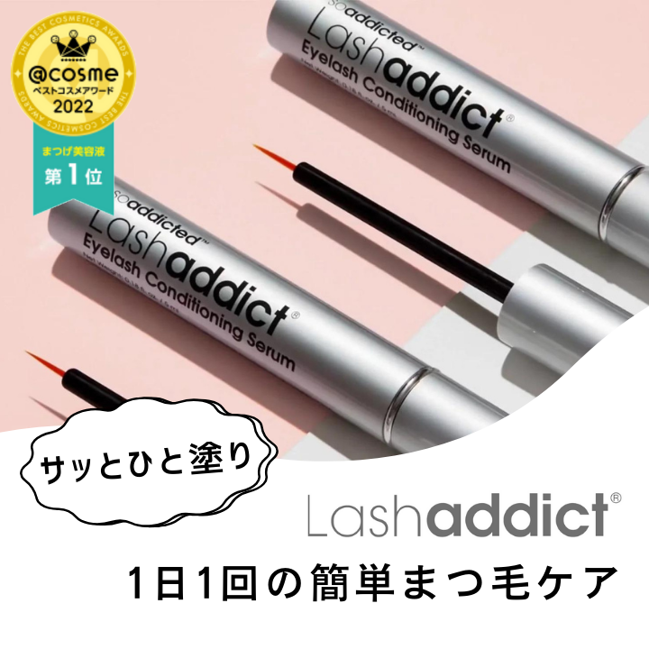 ラッシュアディクト コンディショニングセラム アドバンス 5ml – acote