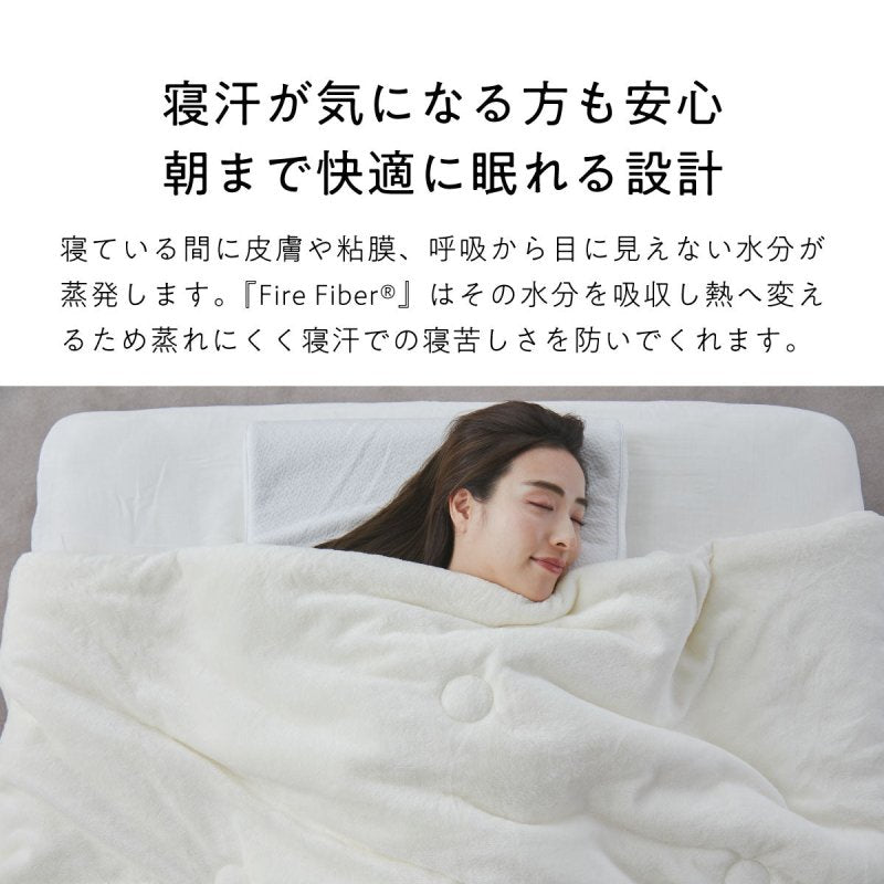 ヒツジのいらないかけ布団 ーファイヤーブースト – NIGオンラインストア