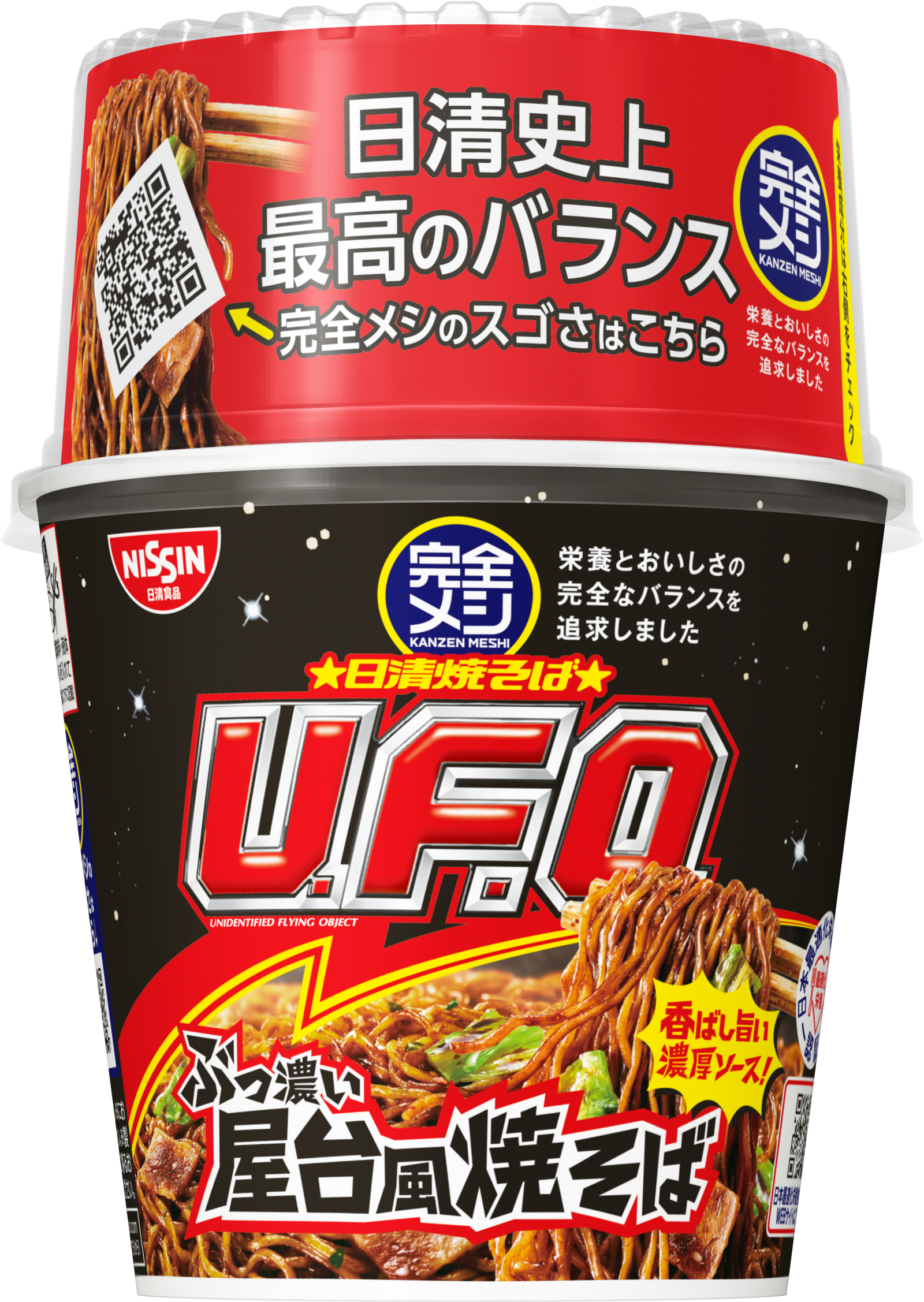 日清焼そばU.F.O. ラジコン 未使用 日清焼そば UFO ラジコン - メルカリ
