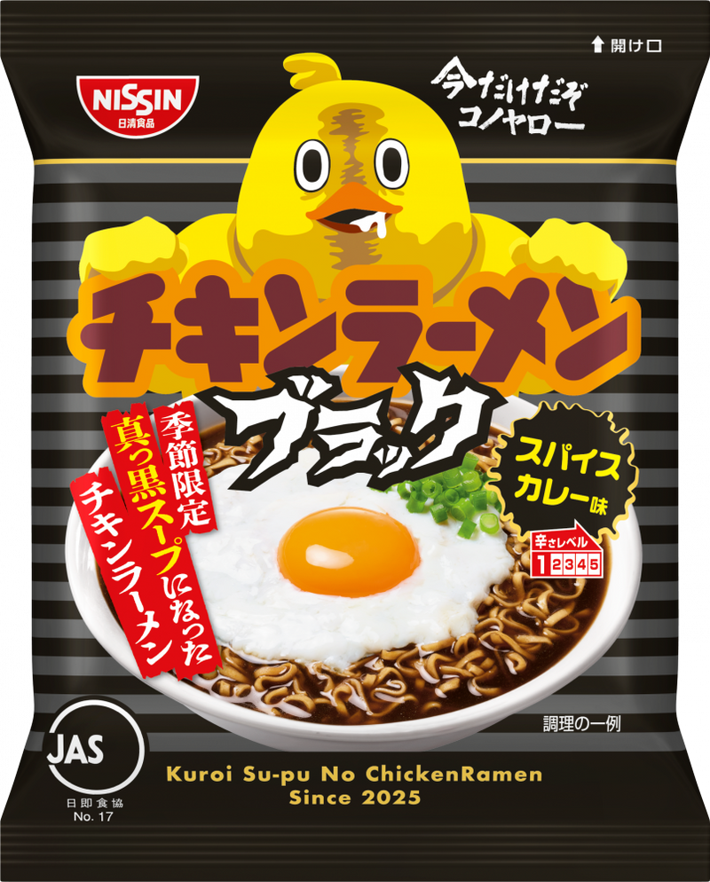 ブラックチキンラーメン – 日清食品グループ オンラインストア