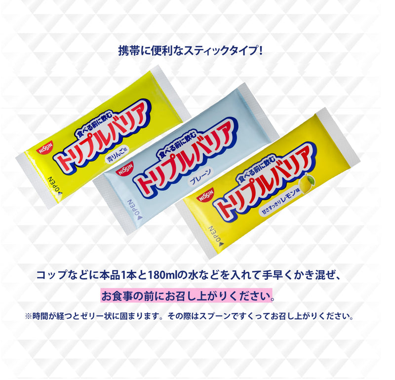 トリプルバリア セレクト 90本入 – 日清食品グループ オンラインストア