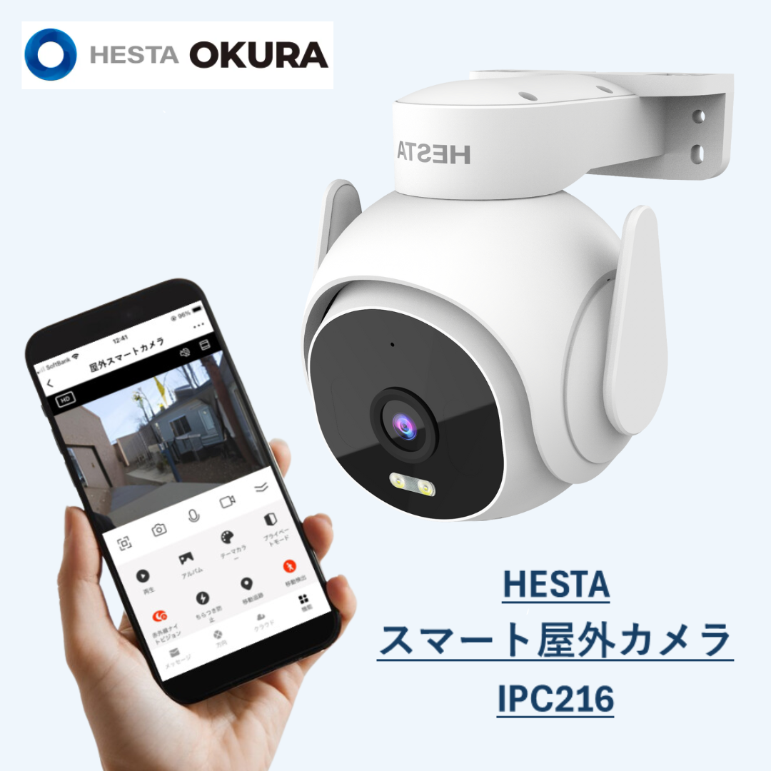 HESTAスマート屋外カメラ | HESTA LIFE store（ヘスタライフストア）