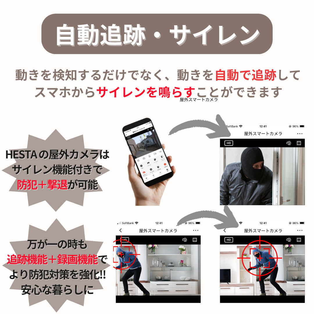 HESTAスマート屋外カメラ | HESTA LIFE store（ヘスタライフストア）