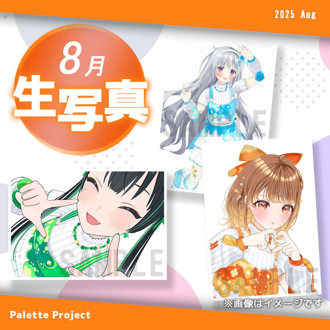 8月ランダム生写真】Palette Project～パレプロ感謝祭2025編