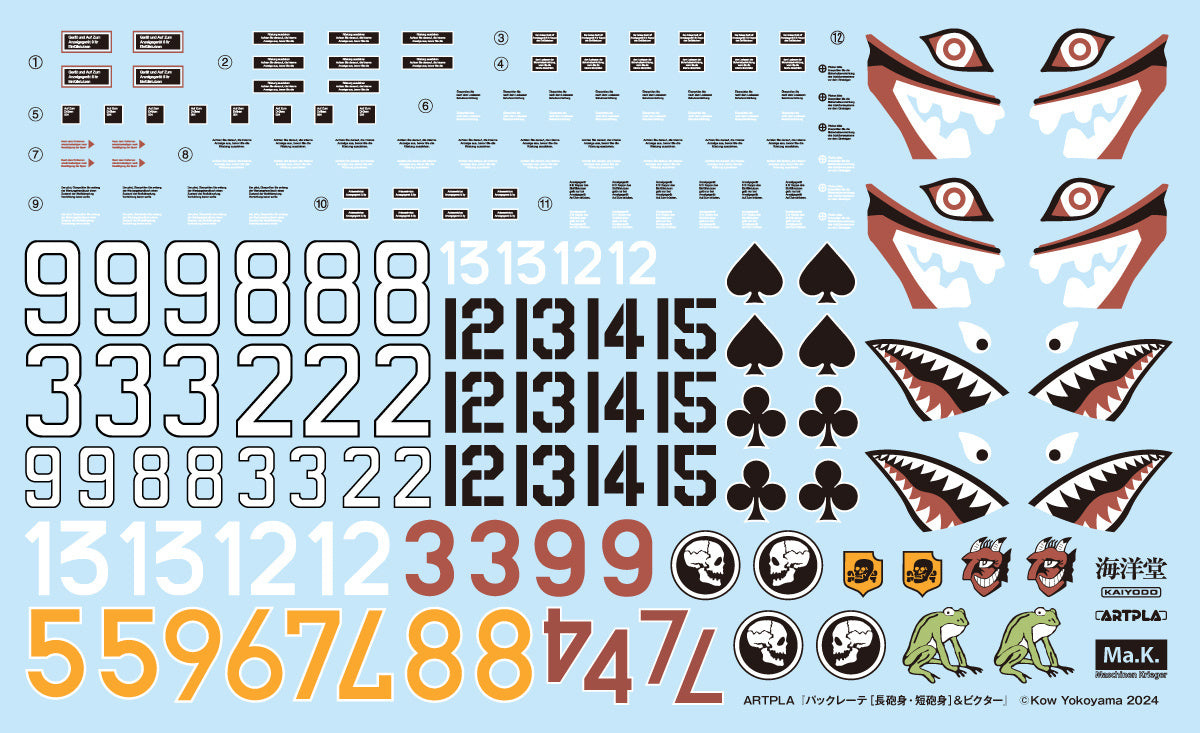 PRE-ORDER] ARTPLA Pak Kröte Long/Short Barrel 2 Kit set in 1/35