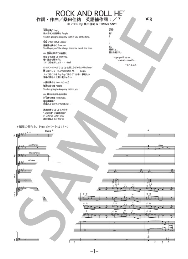 THE GREAT ROCK'N'ROLL」 洋楽バンドスコア 初版♪ THE GREAT ROCK´N