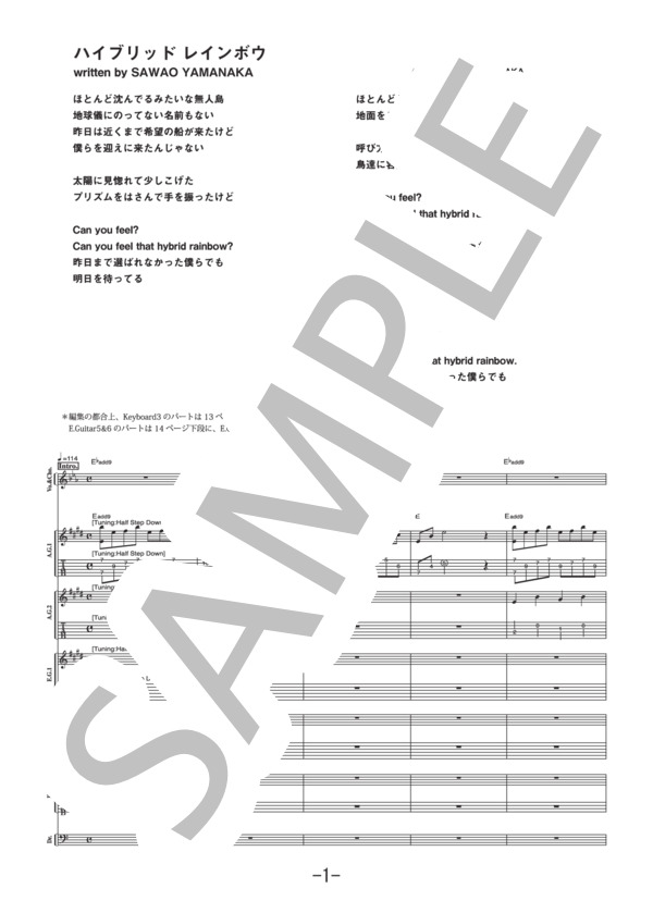 楽譜】ハイブリッド レインボウ / BUMP OF CHICKEN バンドスコア