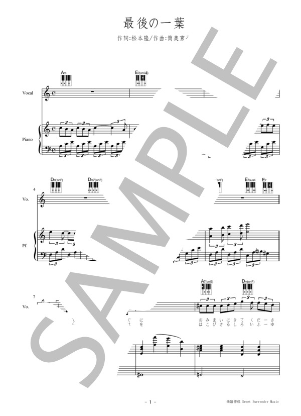 楽譜】「最後の一葉」-太田裕美-ピアノ弾き語り譜05-筒美京平作品