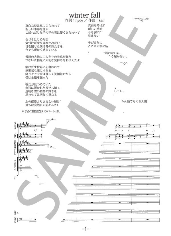 楽譜】winter fall / ラルク・アン・シエル バンドスコア / L'Arc〜en