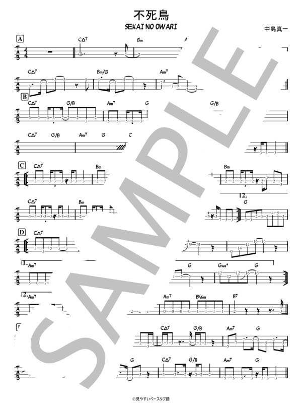 ☆楽譜/TAO/タオ/FAR EAST&遊牧民/ジプシー/タブ譜/バンドスコア