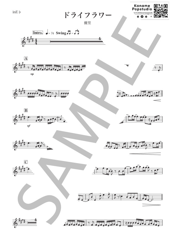 楽譜】ドライフラワー / 秋うた / 優里 (アルトサックス / 中級