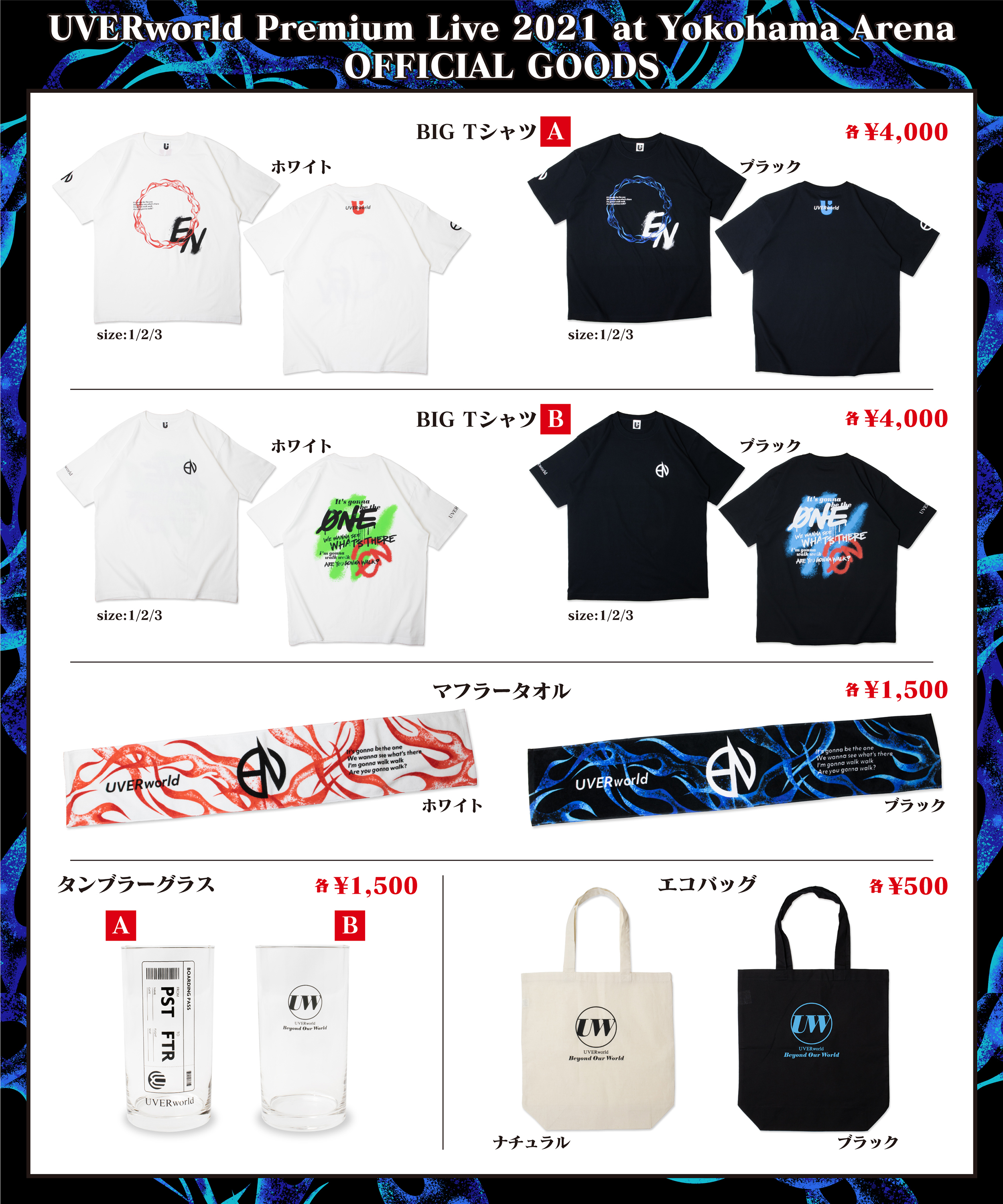 NOTICE | UVERworld OFFICIAL EC SHOP