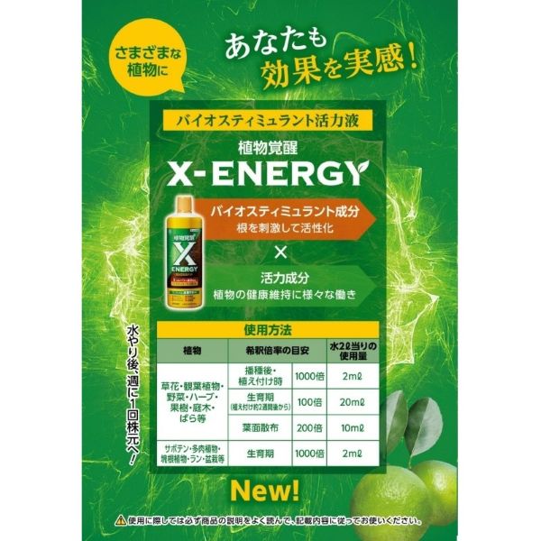 PW公式オンラインストア / 【通常商品】【KINCHO園芸】X-ENERGY
