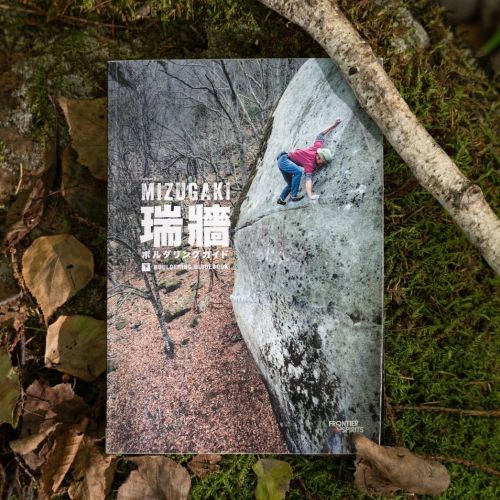 ガイドブック/トポ | PUMP ONLINE STORE クライミング＆ボルダリング専門店