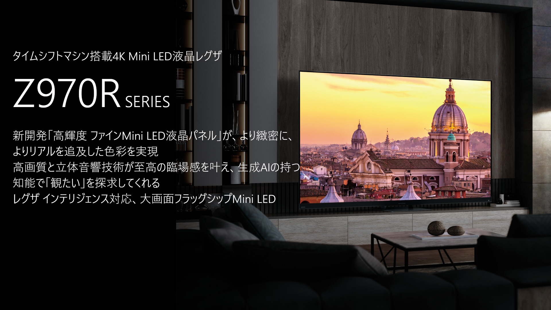 レグザ オンラインストア / TOPページ