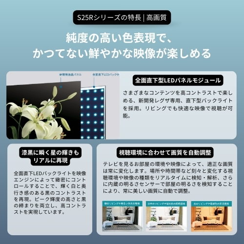 レグザ オンラインストア / ハイビジョン液晶レグザ 形名：40S25R(A)