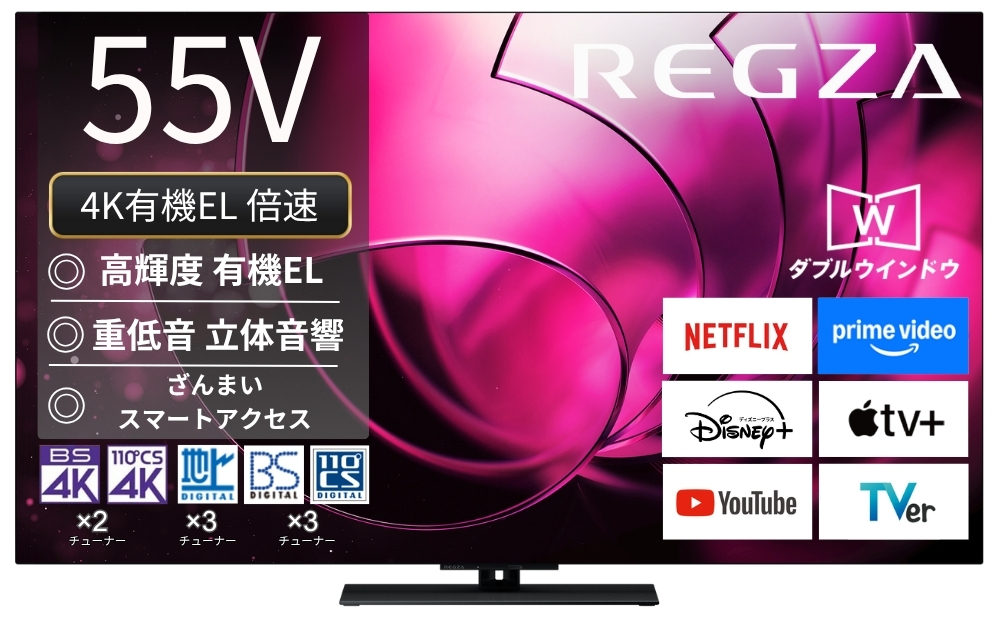 レグザ オンラインストア / 4K有機ELレグザ