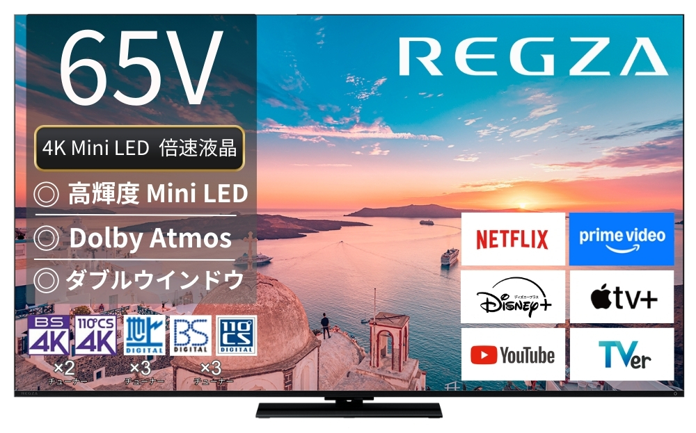 ☆展示品中古美品即決！REGZA4K液晶テレビ MiniLED 65Z870M ☆展示品