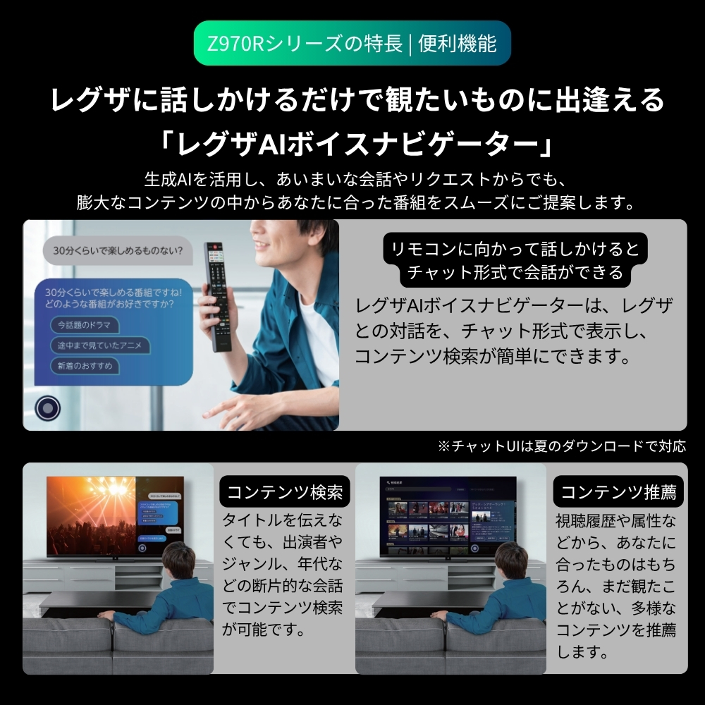 レグザ オンラインストア / 【延長保証+据付サービスセット】4K液晶