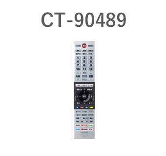 レグザ オンラインストア / レグザ付属品リモコン 形名：CT-90489(A)