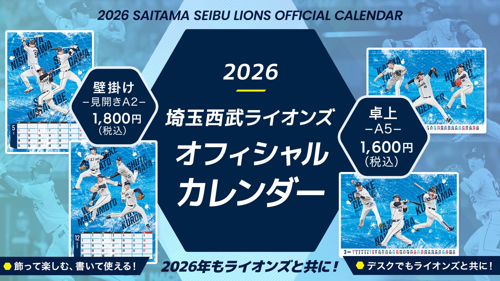 PRIDE OF SAITAMA グッズ」西武ドーム販売について | 埼玉西武ライオンズ