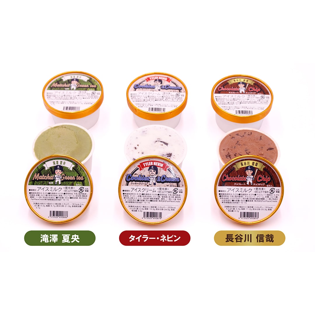 選手プロデュースジェラートセット(滝澤選手・ネビン選手・長谷川選手