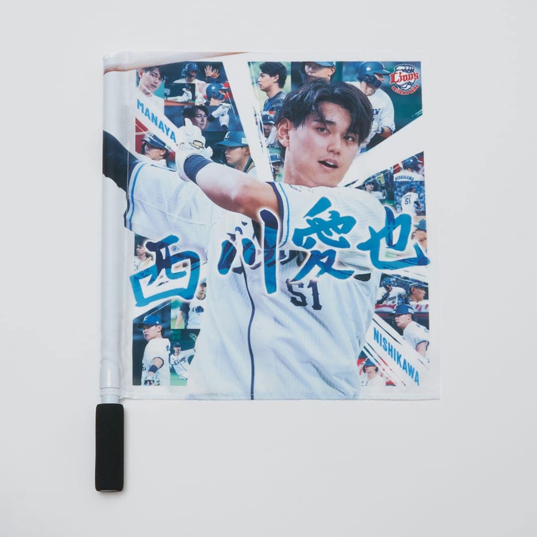 受注生産】ファン共創 西川選手 ミニフラッグ(西川愛也)[受付期間終了