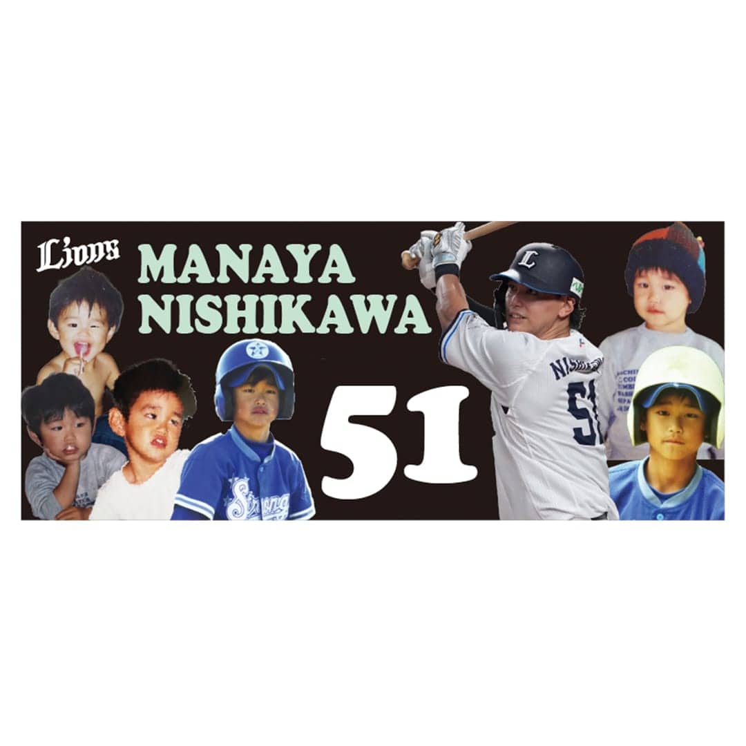 ちびらいおんず フェイスタオル #51 西川愛也: タオル | 埼玉西武