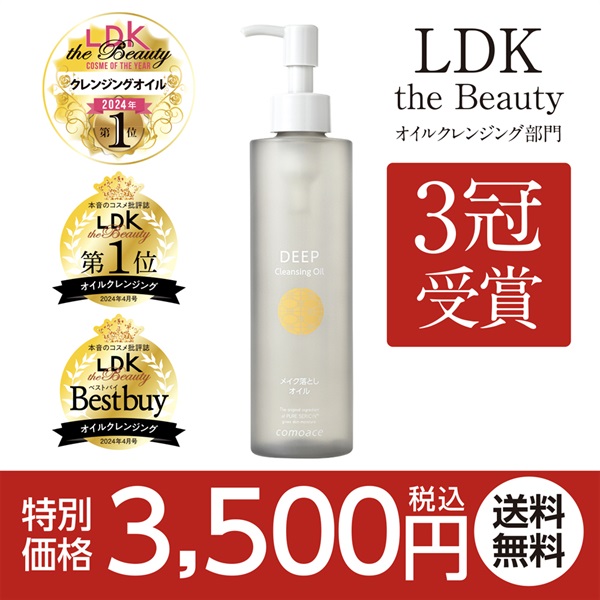 特別価格│送料無料】クレンジングオイル