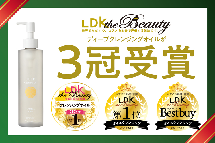 コモエース化粧品｜公式