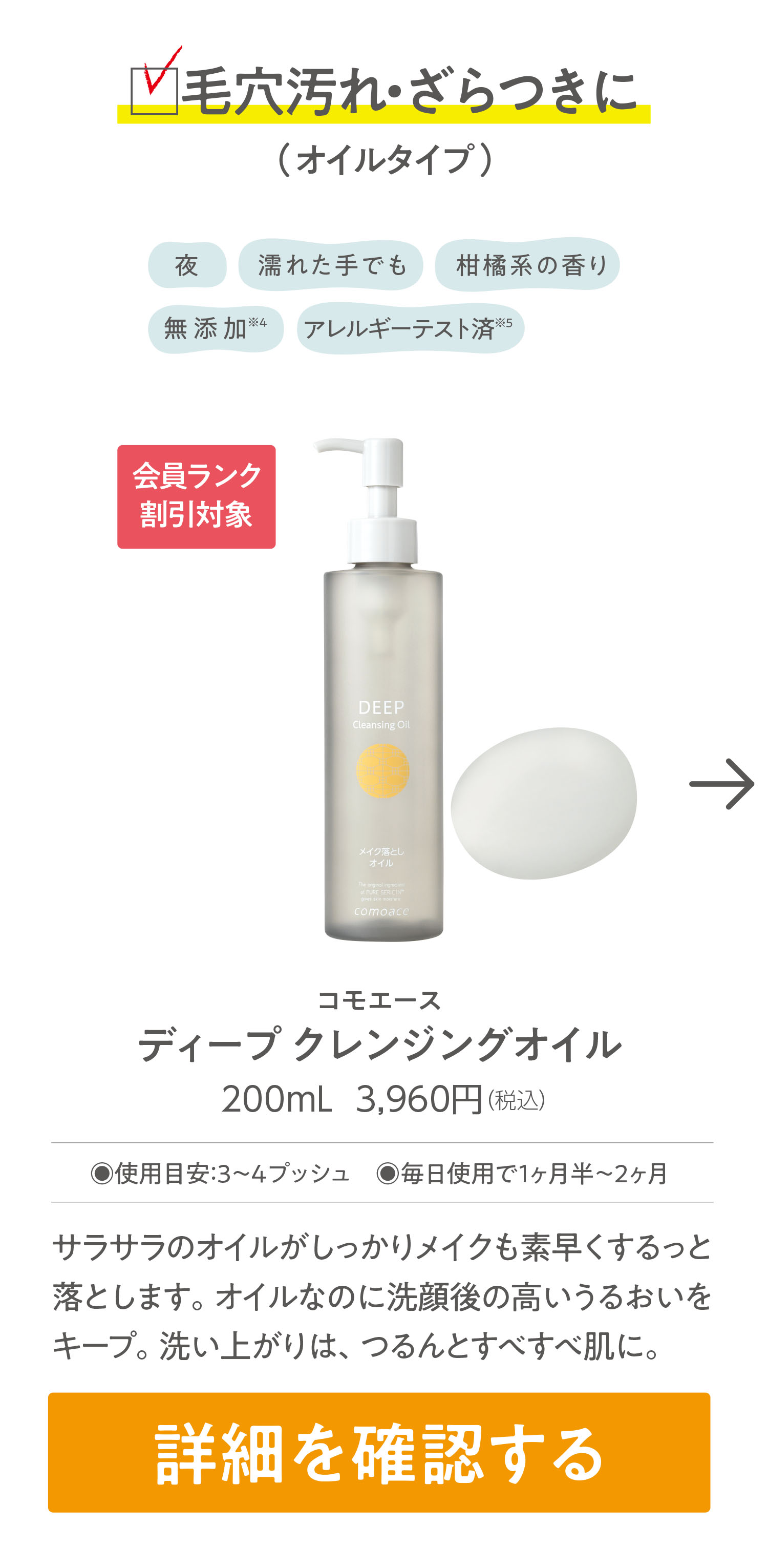 うるおい高めるクレンジング＆洗顔 誕生