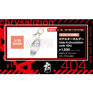 EGOIST | SKIYAKI STORE