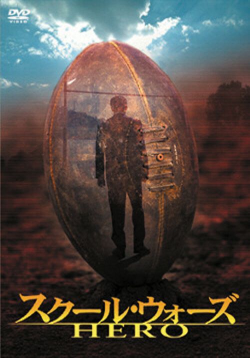 SHOCHIKU STORE | 松竹ストアスクール・ウォーズHERO（二枚組） [DVD