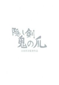 SHOCHIKU STORE | 松竹ストア山田洋次監督名作選Ⅳ DVD-BOX [DVD