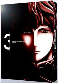 SHOCHIKU STORE | 松竹ストア銀河英雄伝説 Die Neue These 第3巻（完全