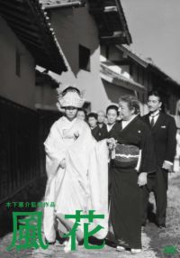 SHOCHIKU STORE | 松竹ストア/木下惠介監督作品(並び順：価格(安い順