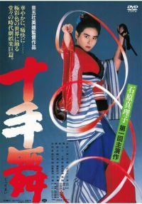 SHOCHIKU STORE | 松竹ストア226 [DVD]: 松竹DVD倶楽部SHOCHIKU STORE